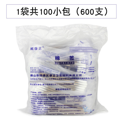 Disposable cotton swabs 12cm beauty cosmetic medical disinfection cotton swabs sterile 6 independent small packaging debridement cotton swabs