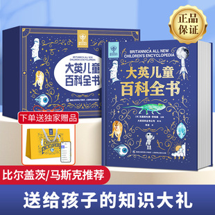��Ӣ��ͯ�ٿ�ȫ��С�W���n����x֪�R���ȫ��ʮ�f����ʲô����