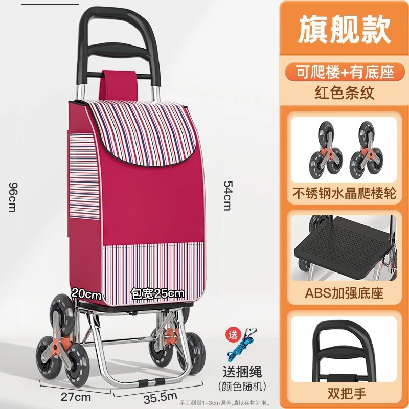 플래그십 모델★크리스탈 스틸 샤프트 계단 오르기 휠 + 강화 베이스 - 레드 스트라이프