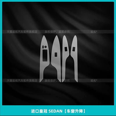 Car interior film – Tempered Film - imported-crown-sedan-window-lift