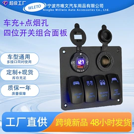 车载充电器;其他汽车改装;摩托车配附件