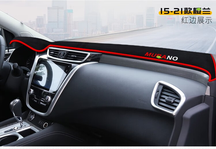 Suitable for Nissan X-Trail, Qashqai, Sunny, Livina, Bluebird Dashboard Sunshade Mat, Center Console Sun Protection, Heat Insulation, and Sunshade