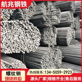 方管;角钢;普中板