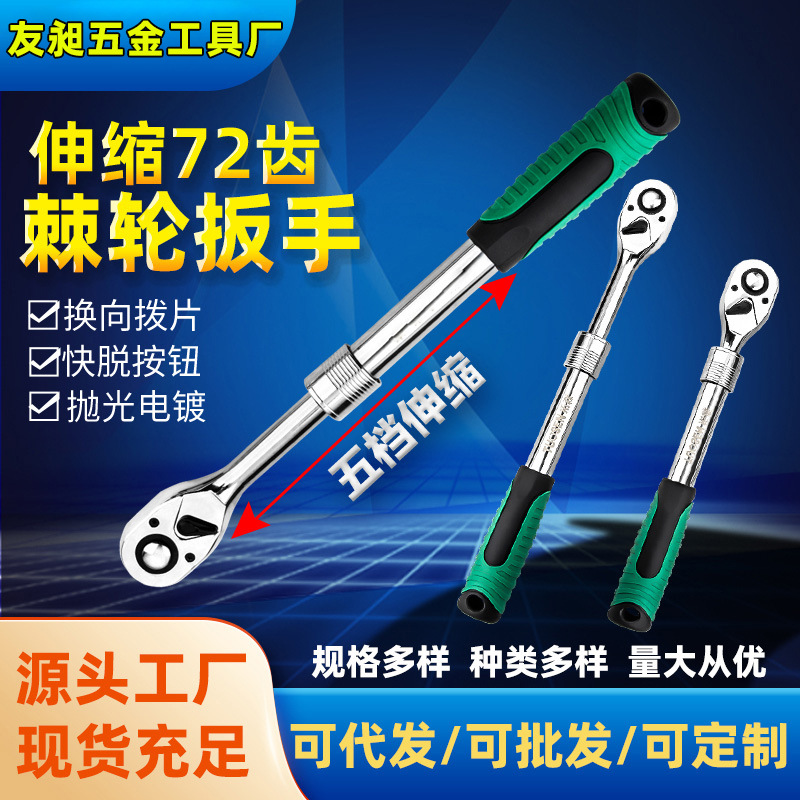 72齿大飞棘轮扳手工业级快速可调式伸缩棘轮扳手加长72齿棘轮扳手