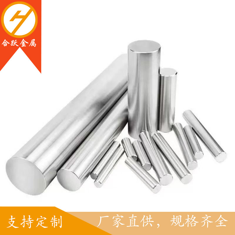 易车304不锈钢光亮圆棒实心棒条圆钢表面抛光高速锯下料折弯加工