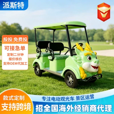 Electric sightseeing car for scenic Elektrikli qolf avtomobilləri