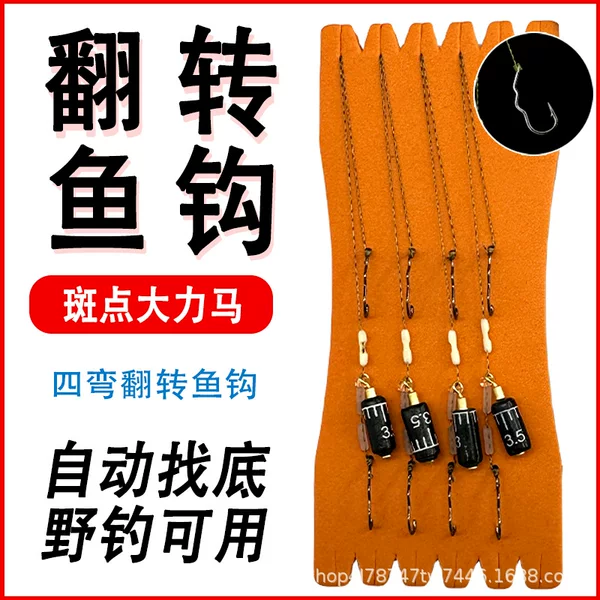 New strong horse running lead sub-line double hook automatic flip fishhook suit drift-free anti-water anti-winding PE line