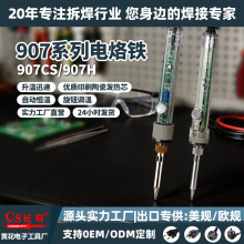 �ƻ�907CS���µ������մɷ���о��������ά�޺��ӹ��ߵ�����