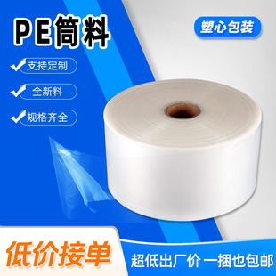 PE���ϱ�Ĥ ���m����ƽ�ڃ�Ĥ���_���L�lֱͨ����pe�߉���ĤͲ��