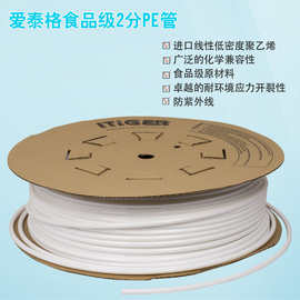 2分PE管 ITiGER二分白水管通用超滤机直饮机液体硬管子进排水