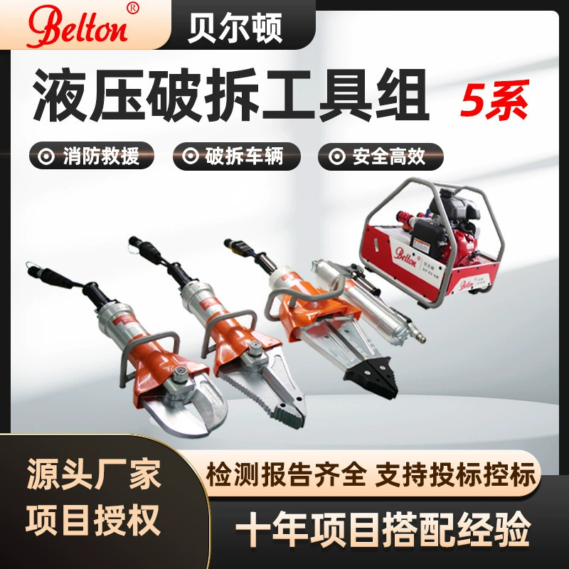 Гидравлические инструменты для спасательных работ Belton: гидравлические ножницы и расширители, резаки, расширители, домкраты, мотор-насосы.