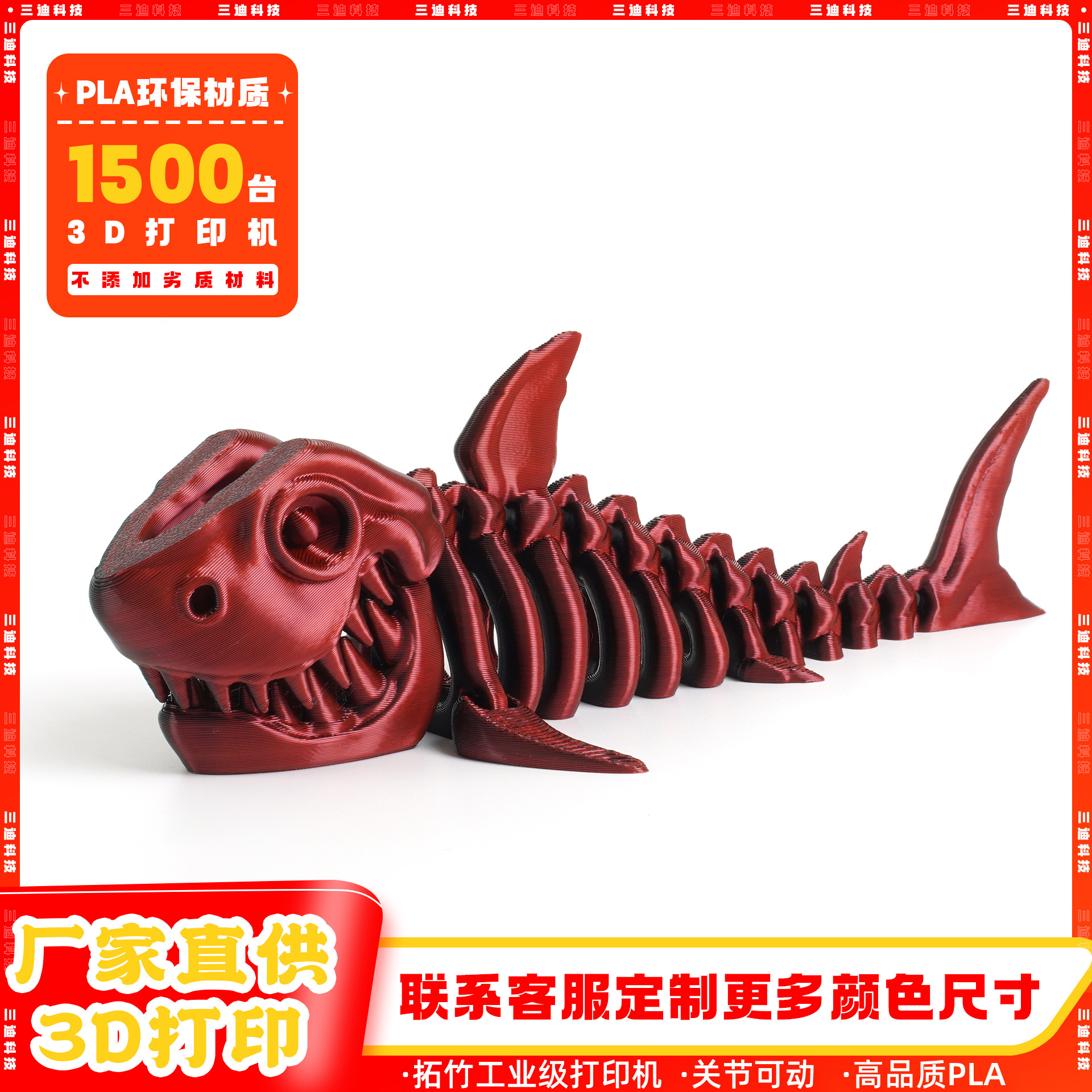 3D Printed Dragon Ornament with Movable Shark Joints, Creative Children's 3D Toy Figurine, Cross-Border Wholesale Craft Simulation