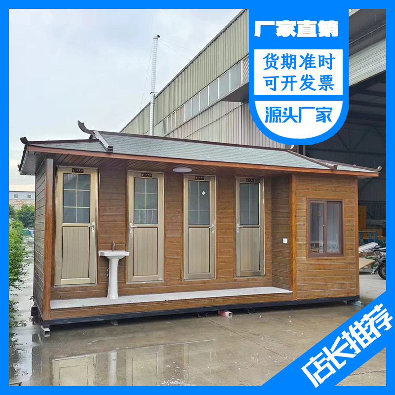 厂家供应金属彩钢移动厕所 户外景区公园公共卫生间洗手间一体式