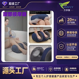 电动美腿仪;手部按摩仪;按摩足疗机