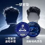 固体哑光清香男士发蜡