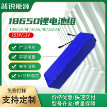 18650鋰電池組12V大容量40Ah電動車吸塵器儀器儀表充電電池批發