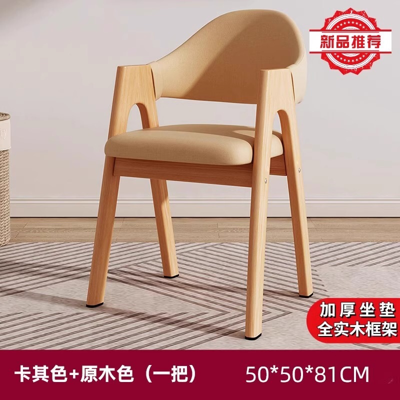 实木餐桌椅家用办公学习椅餐厅商用小凳子客厅久坐不累扶手靠背椅|undefined