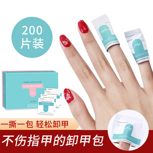 Nail Polish Remover Bag, Special Nail Polish Remover Glue Tool, Cleaning Cotton Sheet, Special Disposable Environmentally Friendly Nail Polish Remover Sheet for Nail Salon