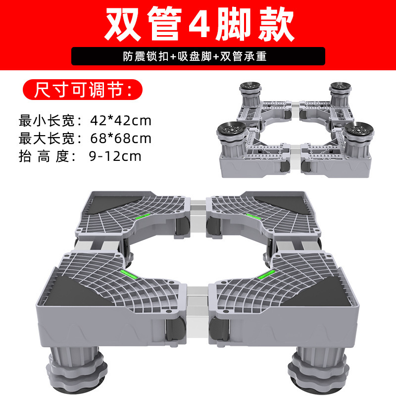 Lavadora refrigerador base universal trípode con ruedas aire acondicionado vertical móvil universal rueda pad soporte alto pie pad orden