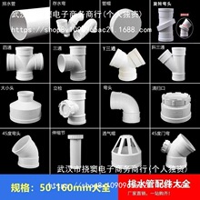 pvc���^50���75ֱ��110��ˮ��ֱ����ͨp��s�ʹ�ˮ��160��ˮ�ܼ�