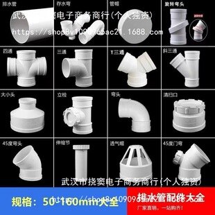 pvc���^50���75ֱ��110��ˮ��ֱ����ͨp��s�ʹ�ˮ��160��ˮ�ܼ�