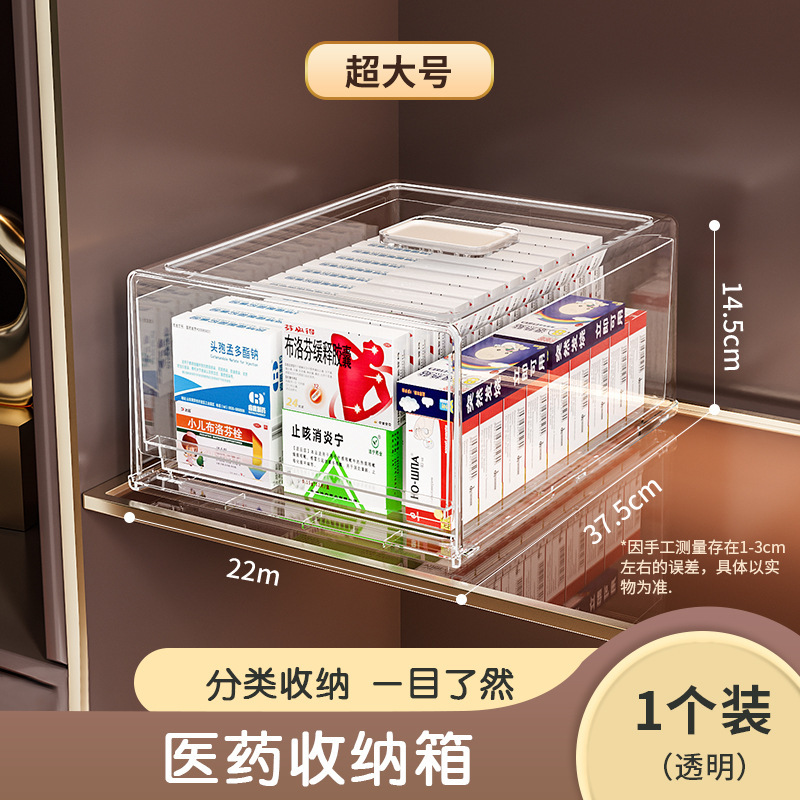 引き出し式薬物収納ボックス医薬箱家庭用大型薬品救急薬箱収納ボックス透明多層|undefined