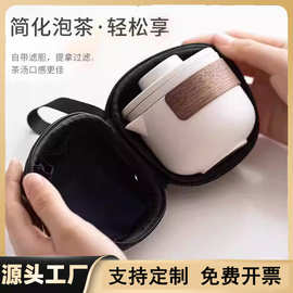 便携式旅行茶具套装户外露营随身快客杯家用泡茶壶活动伴手礼logo