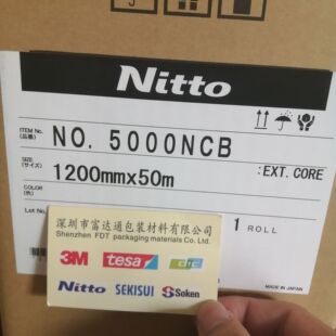 NITTO�Ֆ|5000NCB��ɫ���؏̈́��x�ĸ�ճ���p���z�� ���ٴ�ʹ��