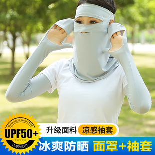Driving Sunscreen Mask Sleeve Veil Integrated Neck Nose Covering Face Ice Silk Mask for Men and Women Summer Season
