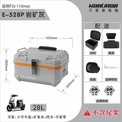 Wanlihao is suitable for the Motorcycle trunk - no9-f2z110max-rock-gray-528p-with-double-black-backrest-lining