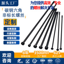 ̼䓃����Ǽ��L�ݽz����L�_�z�U �ߏ�����˨8.8��M5M6M8-M12