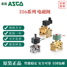 ASCO 316ϵ�е�ŷ�8316G054 220/50HZ 8316G064 220VAC