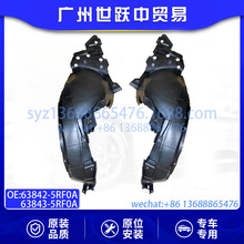 63842-5RF0A 63843-5RF0AǰҶ�Ӱ��ڳĽ������������ղ����� P15