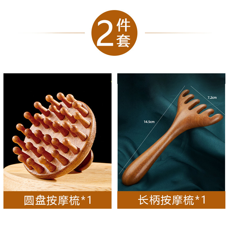 高端檀木圆盘按摩梳头部头皮经络梳毛囊疏通神器养发保健梳子通用|undefined