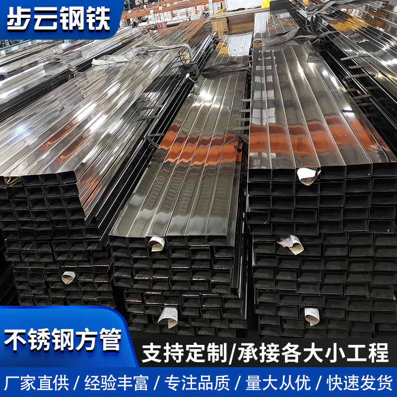 厂家不锈钢方管亮光方形钢管焊接哑光304、316L 拉丝无指纹矩形管