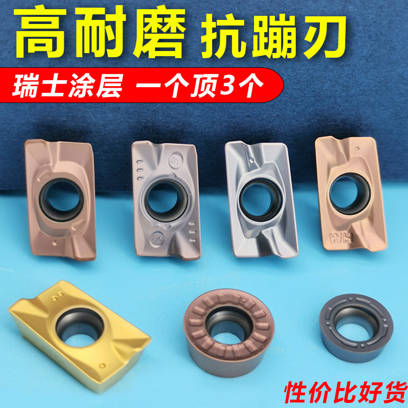 数控铣刀片 R0.8刀粒铣床刀头APMT1604 1135铣刀片 铣刀粒R5 R6