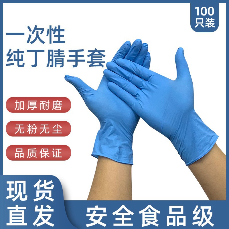 Guantes de nitrilo desechables de látex de caucho
