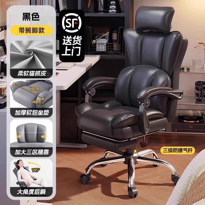 【三区护腰款】黑色 | 猫抓皮 | 三级气杆 | 带搁脚