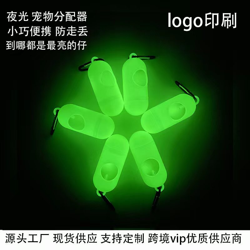 Luminous Pet Toilet Picker Portable Capsule Pills Dog Toilet Picker Dispenser Pet Cleaning Products Factory Luminous Pet Toilet Picker Portable Capsule Pills Dog Toilet Picker Dispenser Pet Cleaning Products Factory