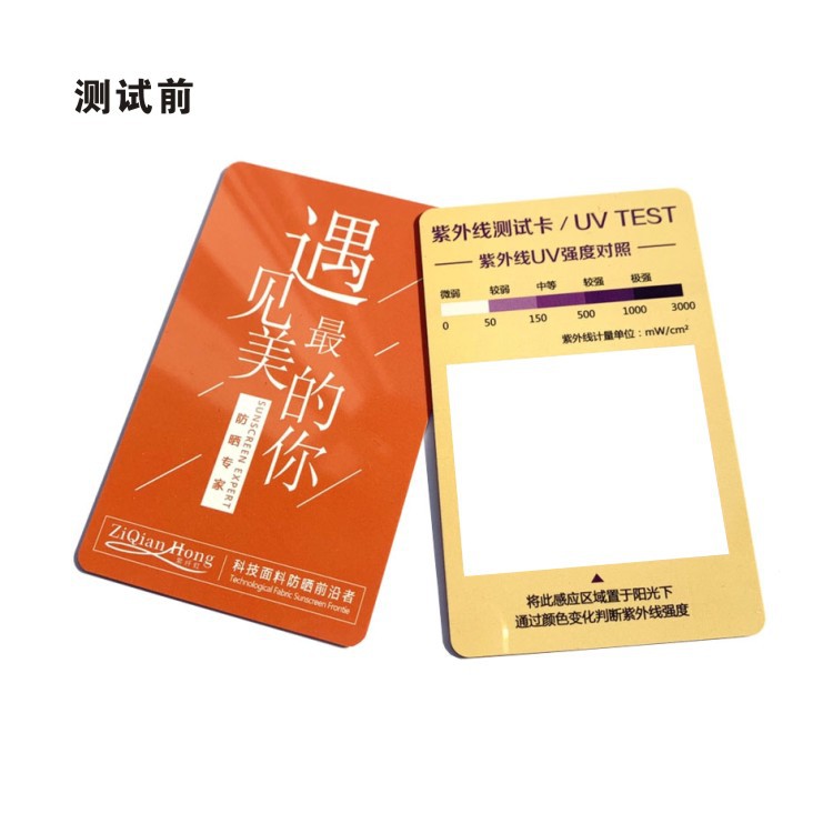 帽子橙色紫外线测试卡－前