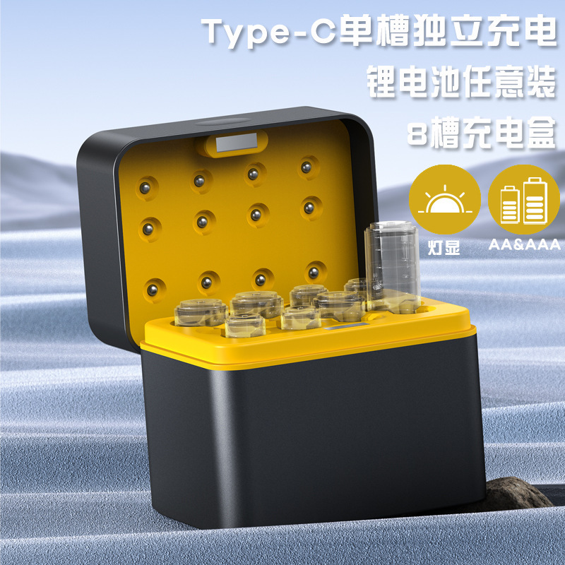 锂电池充电仓AA5号充电器批发Type-C口快充1.5V稳压8槽智能充电盒|undefined