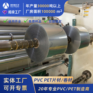 pet����Ƭȫ�������ܾ��İ��b�ۺд���Ƭpvc����Ƭ��͸��apetƬ��