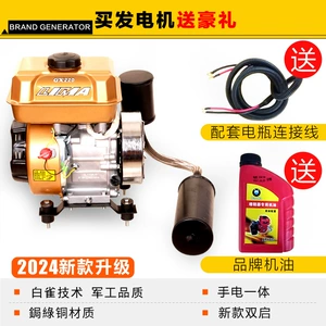 White Sparrow Brand 48V 6072V Electric Two-Wheeler, Two- and Three-Wheeled Vehicle, Four-Wheel Sedan, Inverter Range Extender, Gasoline Generator