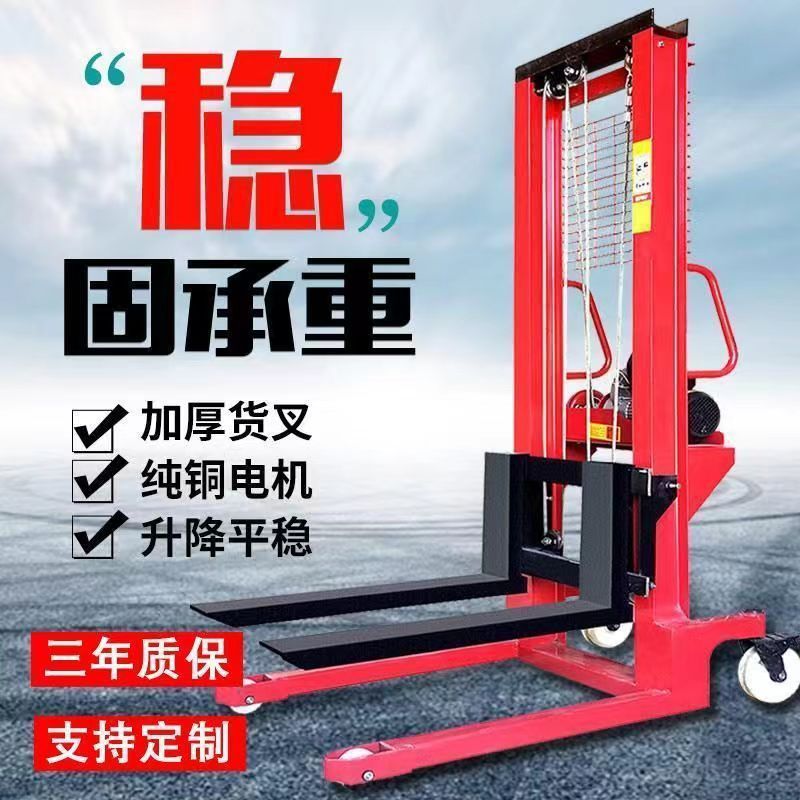 叉车电动升降手动液压电动叉车1吨2吨小型堆高机升高车装卸搬运车