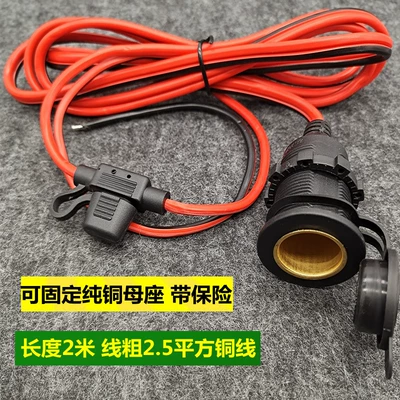 Siqaret yandırıcısı – to Battery Clip 12V24V - default-item-pure-copper-female-base-can-be-fixed-with-insurance-2m
