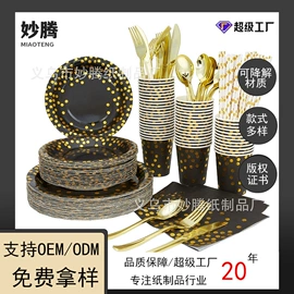 一次性餐具;一次性碗碟;一次性餐桌用品套装