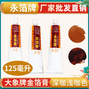 �����ơ��𲭸�-����-125���������y�����zˮ Gold foil glue