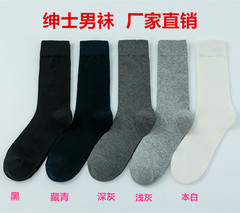 Autumn and winter new long tube happy socks European and American gentleman men's socks classic men's casual solid color flat socks wholesale