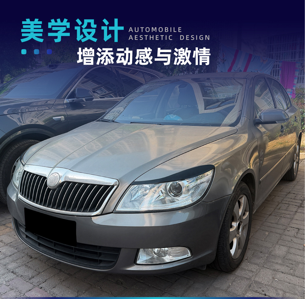Suitable for 2008-2014 Skoda Octavia MK2.5, special front light eyebrow car sticker, cross-border modification parts