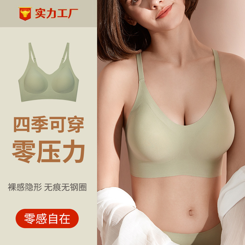 Invisible Liquid Foundation Latex Comfortable Seamless Sling Underwear Women's Rimless Small Chest Push-up Sports Bra